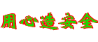 雅克斯壁挂炉